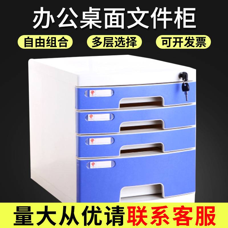 a4桌面文件柜文件收纳盒带锁抽屉式资料整理盒收纳柜加厚
