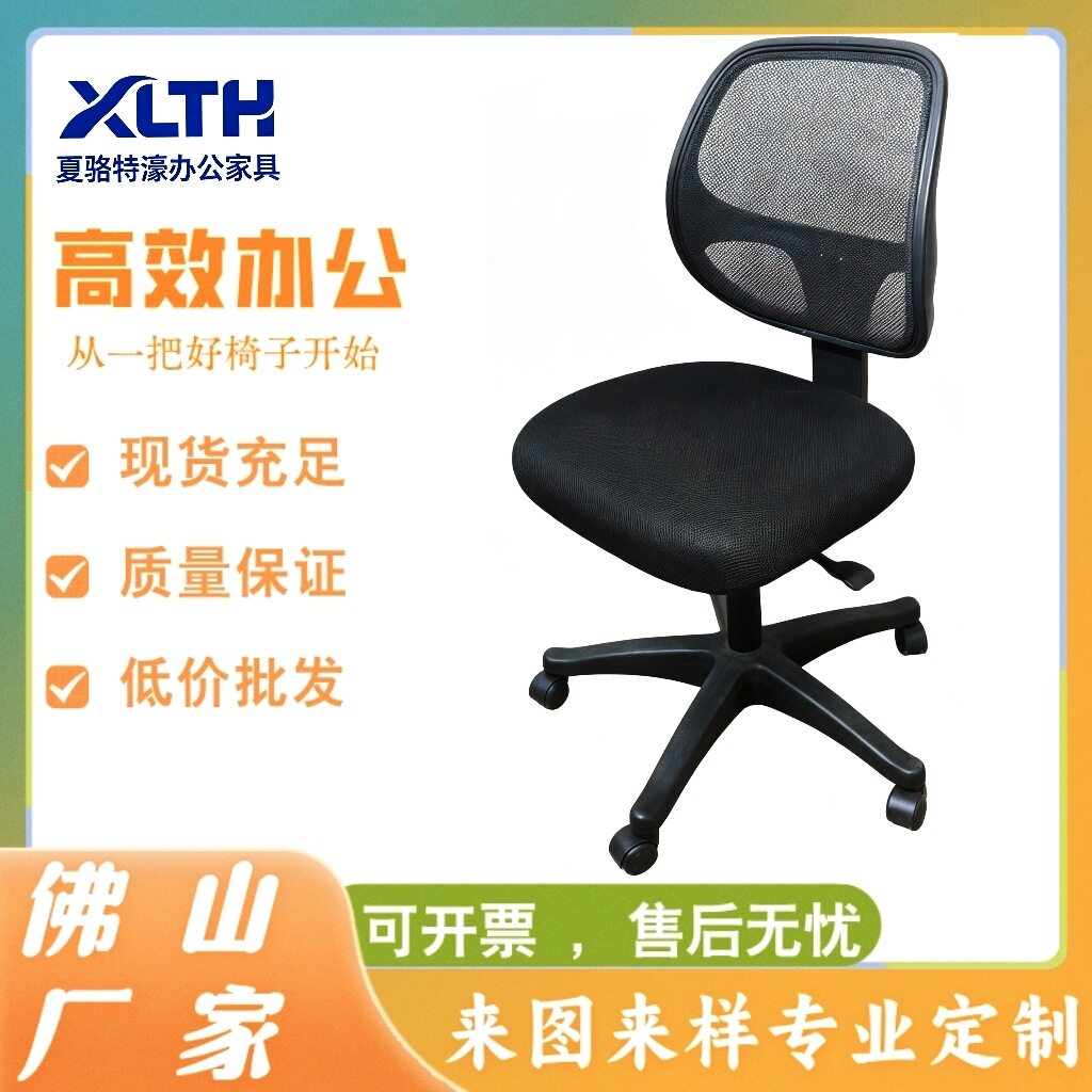 网椅会议椅可升降电脑椅转椅办公椅靠背家用舒适久坐职员椅学习椅