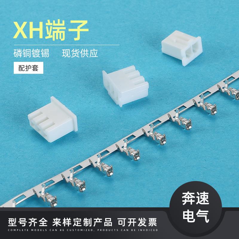 XH2P5XYD4MM间白色.xh接线端子接插件直针座距2P34P~10P