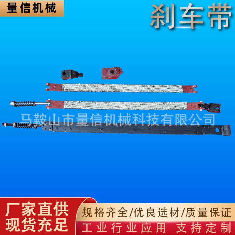 100剪刹车带:板机刹车带总成含簧杆刹车x头4x200弹0剪板机制动带