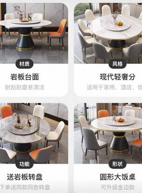 岩UNB板餐桌圆桌带转盘餐桌家用圆形桌大石餐合桌椅组2米酒店餐理