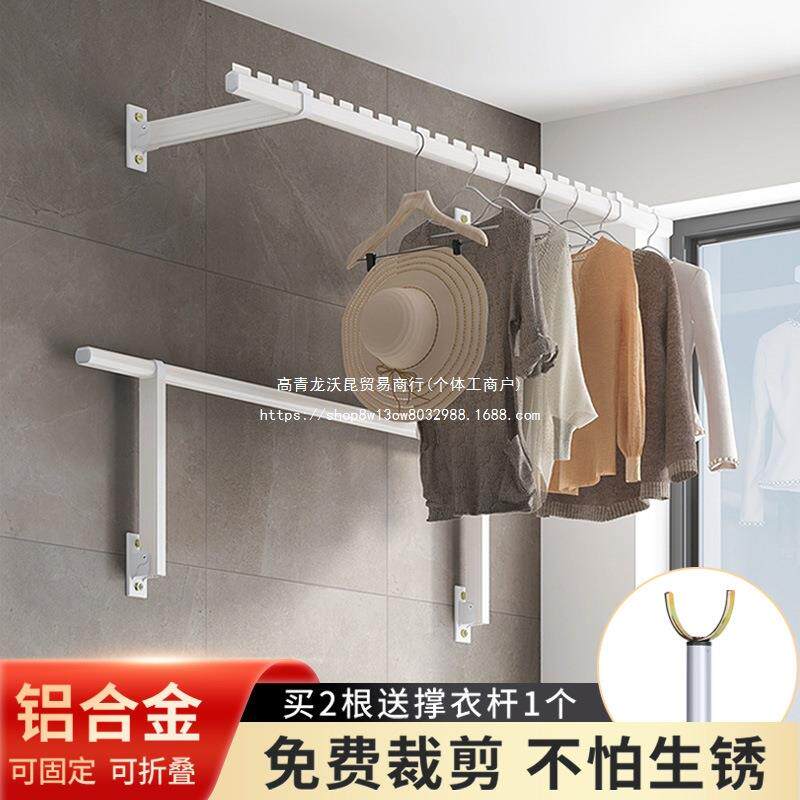 侧装晾衣杆家用阳台侧墙衣挂杆折晒固衣杆叠579墙上壁挂定侧面晾