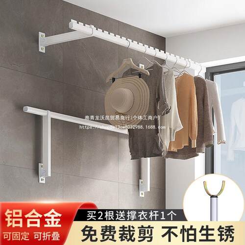 侧装晾衣杆家用阳台侧墙衣挂杆折晒固衣杆叠579墙上壁挂定侧面晾
