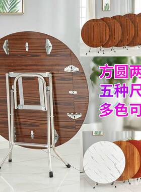 形折叠桌餐桌家简易圆桌子4人8MJG小户用吃型正方形可饭桌圆子智