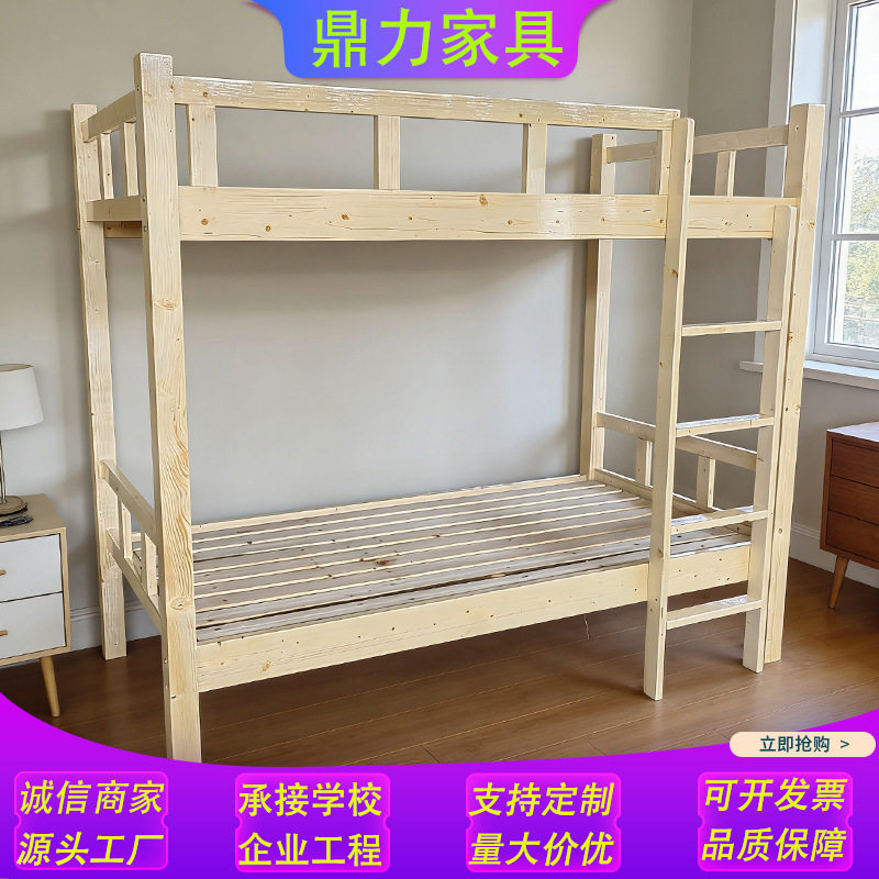 全实木多功能高低床儿童床上下铺子母床成人两层木床上下床双层床