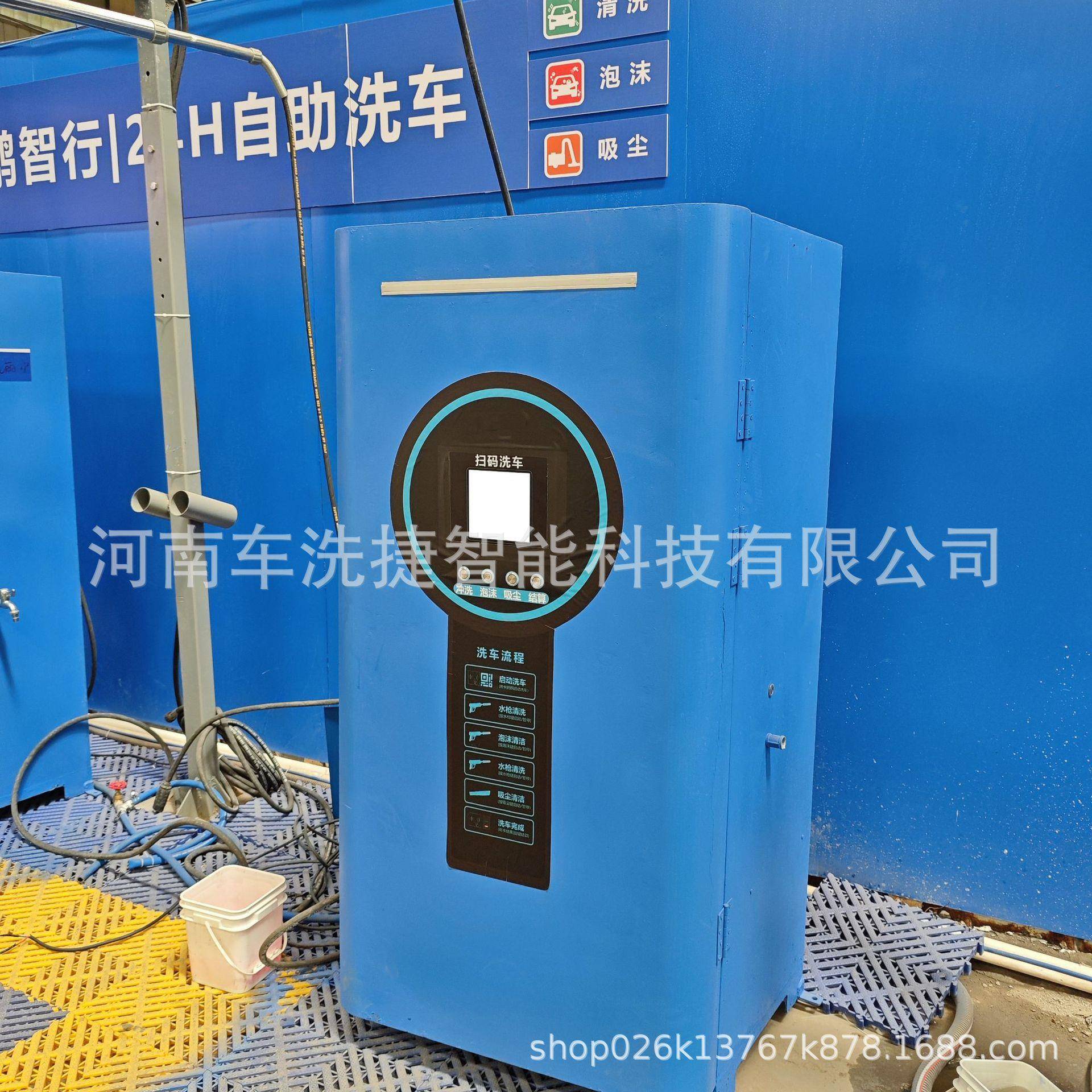 多功能组合自助洗蜡WIC车机合冲能洗打内饰清洁功集一站式养护爱