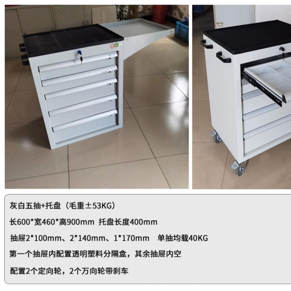 动工具车小推车汽盘工托具箱五抽铁皮工具收修手推车搬运372车劳
