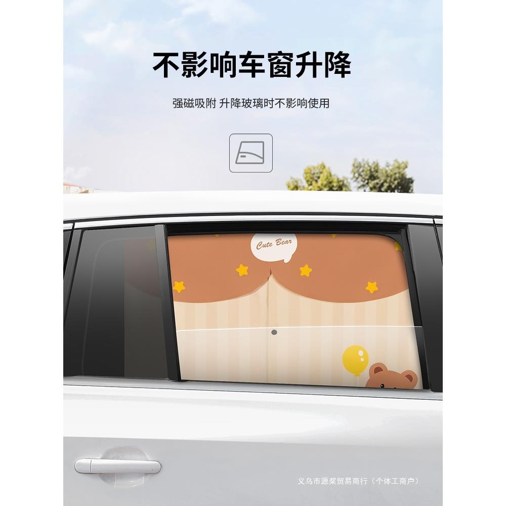 汽车窗帘遮811小车道式车内阳隔帘私轨密车载宝宝婴儿防晒热侧窗