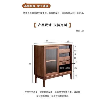北美黑胡CBG-852桃木实木餐柜收纳置物物柜家边用小户型客厅靠墙