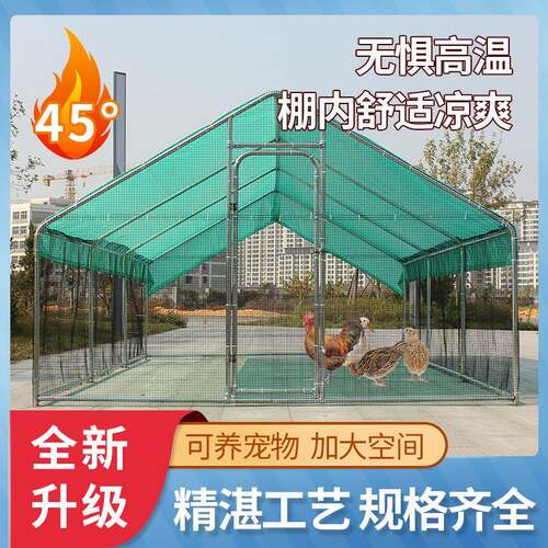 户外养殖鸡棚养鸡雨棚防禽雨棚鸡遮鸭NGE鹅兔鸽子孔雀鸡等家室外