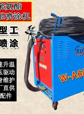 聚温RPC氨酯发泡涂机高小型双组份填充浇注机黑白料压外墙保冷库