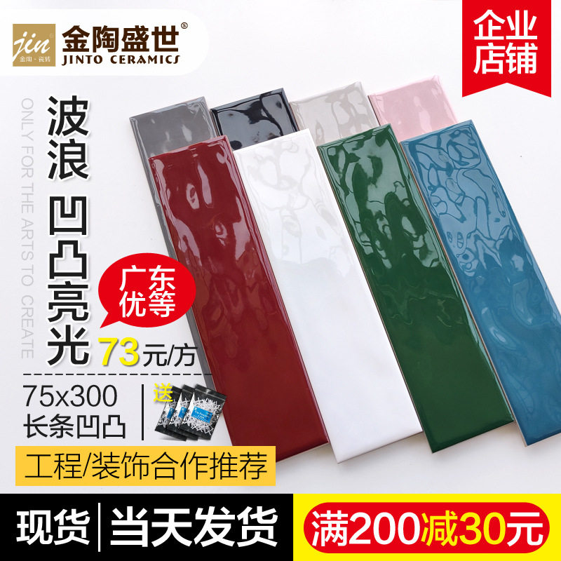长条小白砖波浪凹凸面75x300橄榄绿墨绿色厨房瓷砖渐变卫生间墙砖