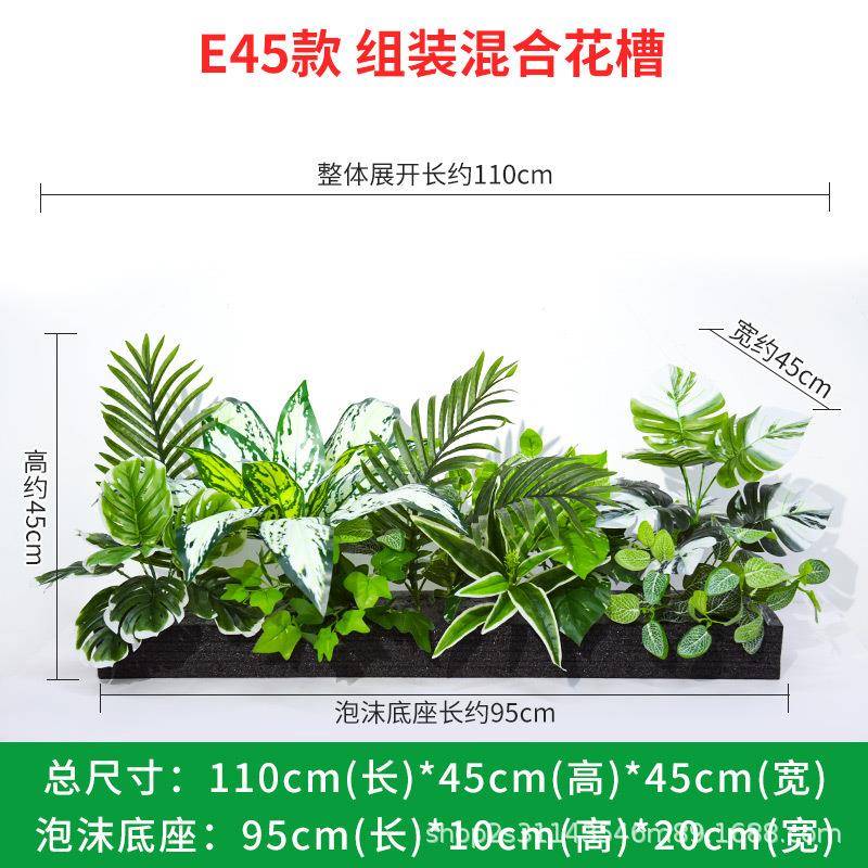 【列E系】仿真绿植花箱仿真花槽摆设室外花槽仿物生植长组合条栅