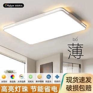 9OD5led吸灯房间卧室灯主客厅灯大厅现44代顶约大气202简5新款 中