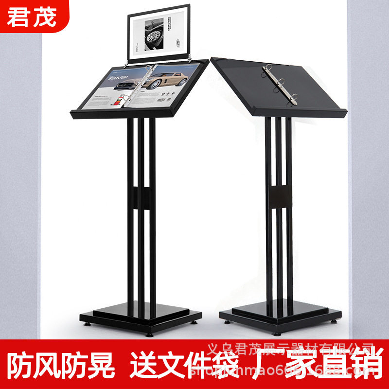 售楼处合同公示架菜单展示架立式资料架酒店餐厅前台菜谱翻页水牌