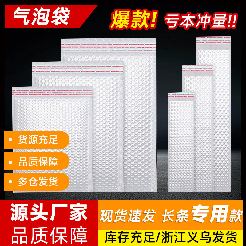 超长超大尺寸信封物流长条加厚气泡袋电商打包快递袋子自封防震