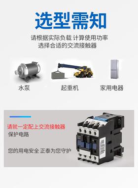XNC交流接触器220V单相JX2-121AXT018C1032106510195三相38V