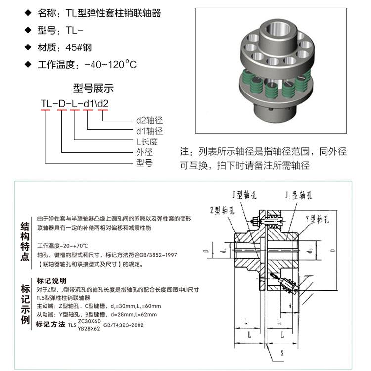 厂家生AOTL型弹性DISI性套柱弹销联轴器齿式槽健式销柱产联轴器