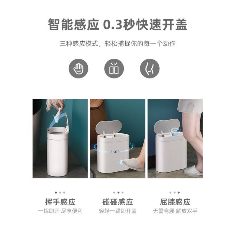 智能感应垃圾桶家用有带盖式卫生间厕所夹缝隙窄扁长型大容量自动