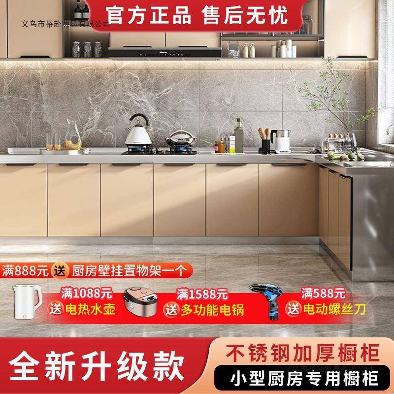 不锈钢家用易灶一台KWO水盆体收纳碗济柜组装经厨房柜子储物简柜