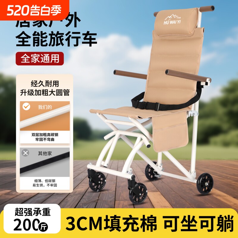 折叠椅车老人便携手推车儿童超轻丝滑户外露营轻便旅游代步小车