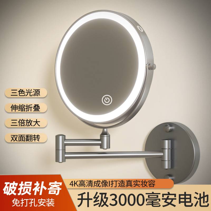 浴室化妆镜LED灯免打孔卫生间壁挂可折叠梳妆镜洗手间伸缩双面镜