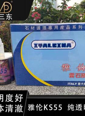 伦进填口KS55云石胶透明硬胶水胶大理石修补雅缝胶晶快公升/罐干