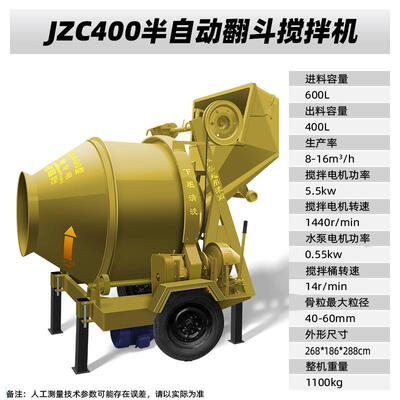 石JZC00半自动翻斗无品牌/滚筒搅拌机混凝土拌4灰土砂道路建筑工