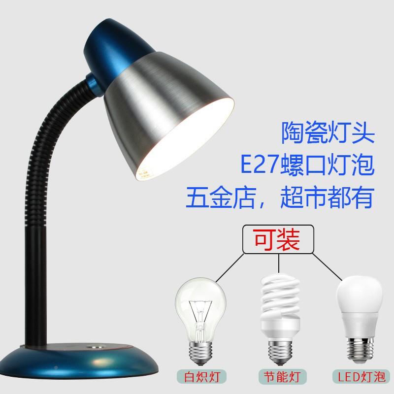 9W学生学416习护眼可换通灯泡式螺口E27用电插办公头书桌LE床D台