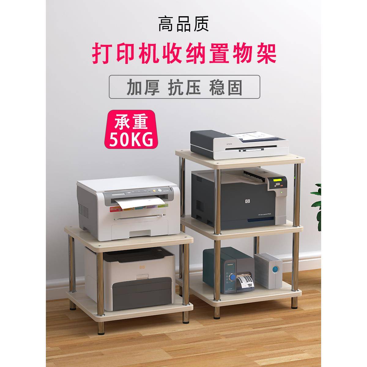 D01A90L置物架落地多层长5宽40打印机架架收纳办客厅卧室厨房公室