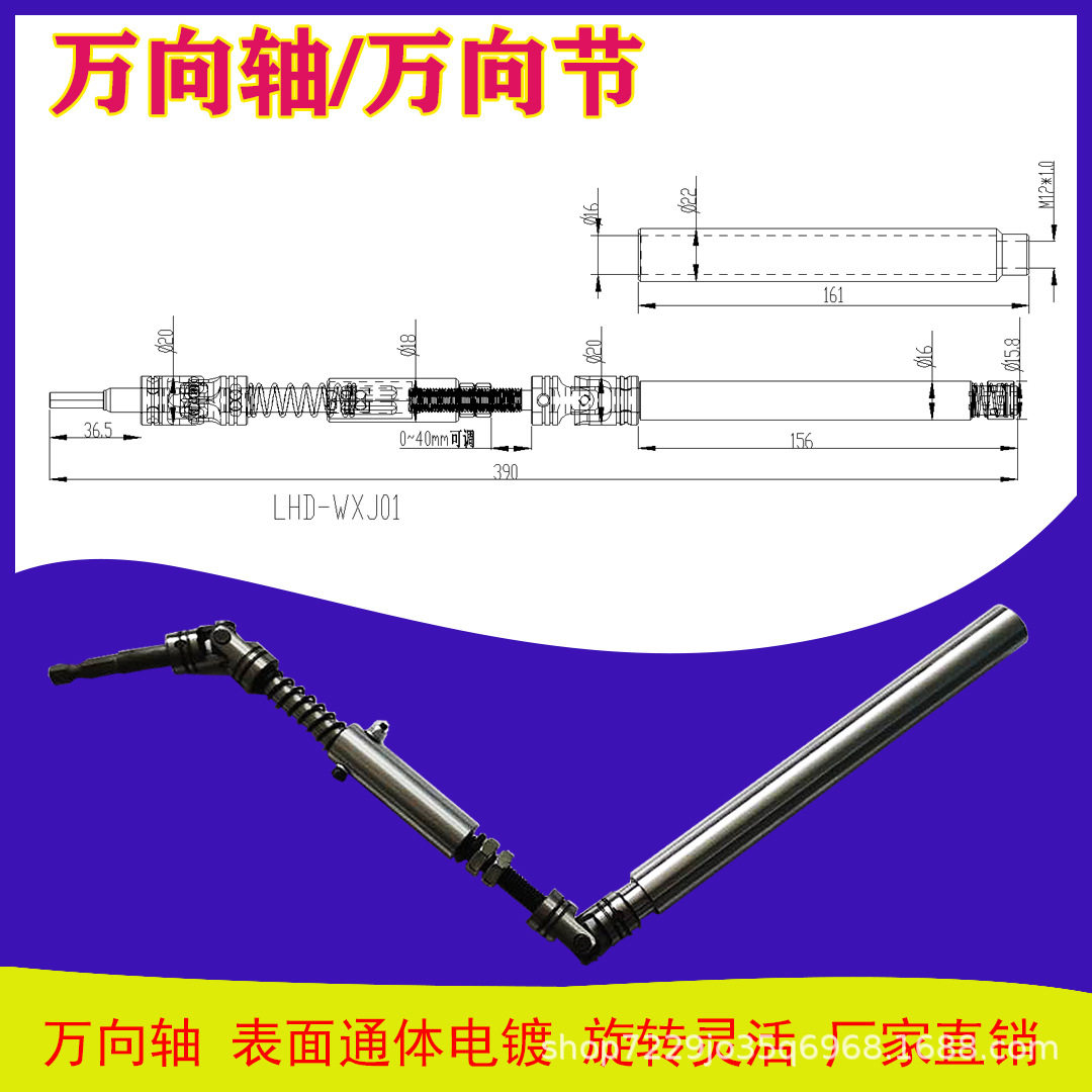 厂家直销多轴锁螺丝机万向节夹头万向连杆螺丝机万向传动轴组配件