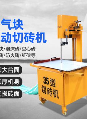 加气块砖式机沫电动加气砖切割机台切轻质泡砖YCG砌块切割机台