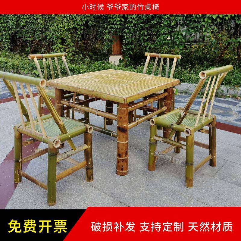 竹桌椅组外合户子庭院竹桌椅竹茶几八竹编桌桌椅围炉煮茶竹家具仙