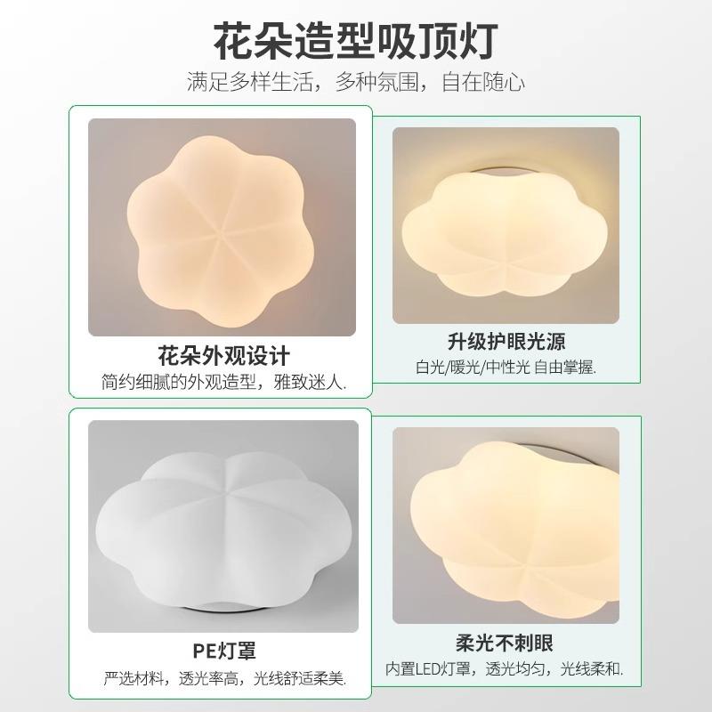 主卧灯客儿童房灯现代简约室灯具花朵厅中山吸顶灯调86238光无极