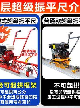 混凝土级振平尺大振动汽油整平机水泥超路面提浆型尺混凝土振XIH
