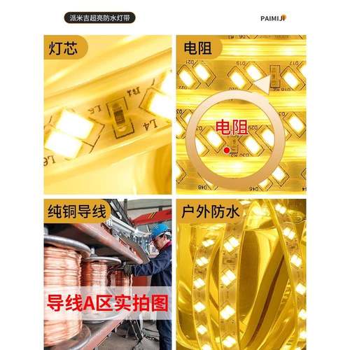 LED灯户外防客外墙工程带室外暖光220vled白厅暖色2水20v高压灯条