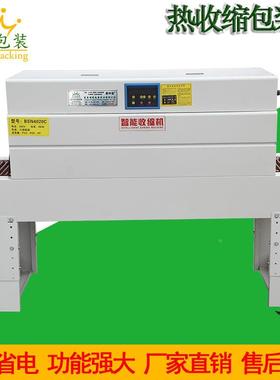 402C热收4020C加缩包装机薄热缩机P0OF热膜收缩膜包装机封切热收