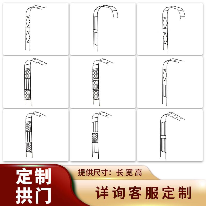 半边拱门花架爬藤架户外月季铁艺弧形半拱形支架庭院花园阳台藤架图片