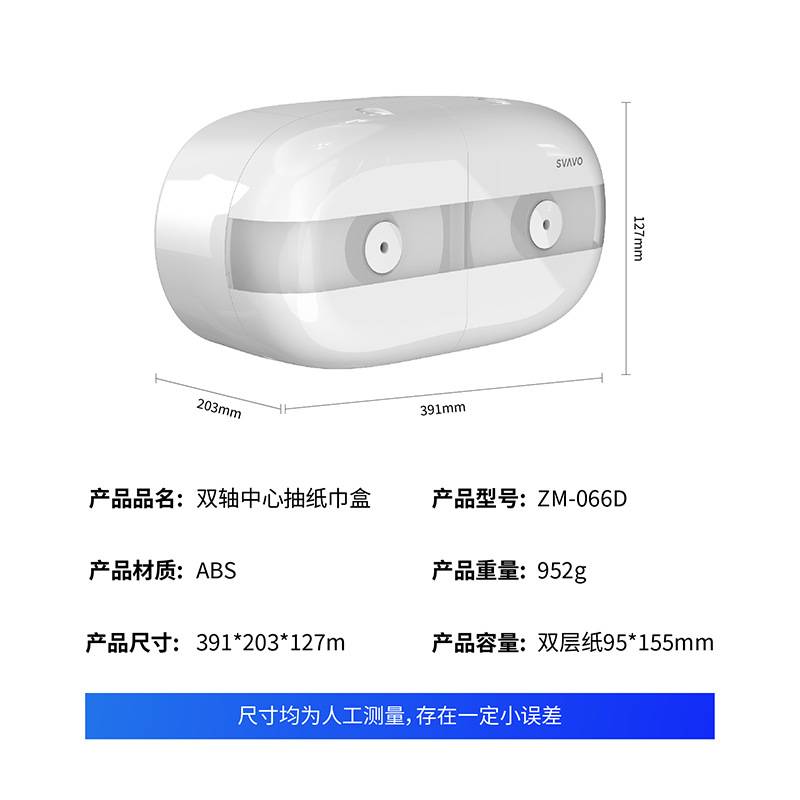 瑞沃壁挂式免打孔双筒中心抽卷纸盒厕所大盘纸巾盒卫生间大卷纸盒