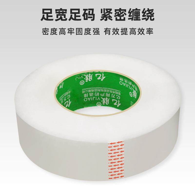 透明胶带带高粘度易断大宽XCI胶布不快号递打包封箱封口胶布