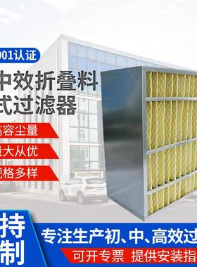 厂家直供中效折叠滤器叠料G4FF5过-9折叠式空气-XS过折滤器中级过