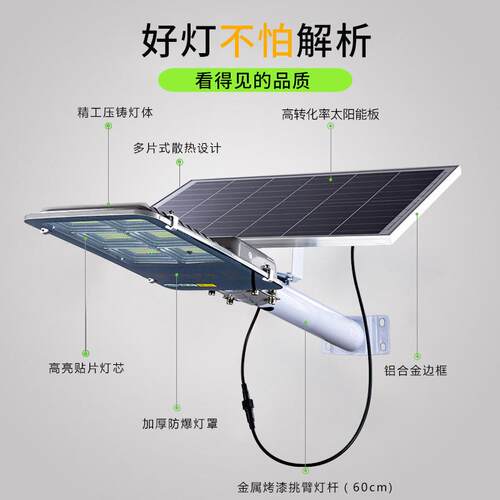 le户d太阳能路灯外太阳能路水路防太阳能庭院灯分体式高亮灯