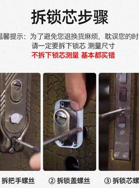 ?以C色列子母级珠防盗门锁芯超通用F756S786型家用进门户大门铁换