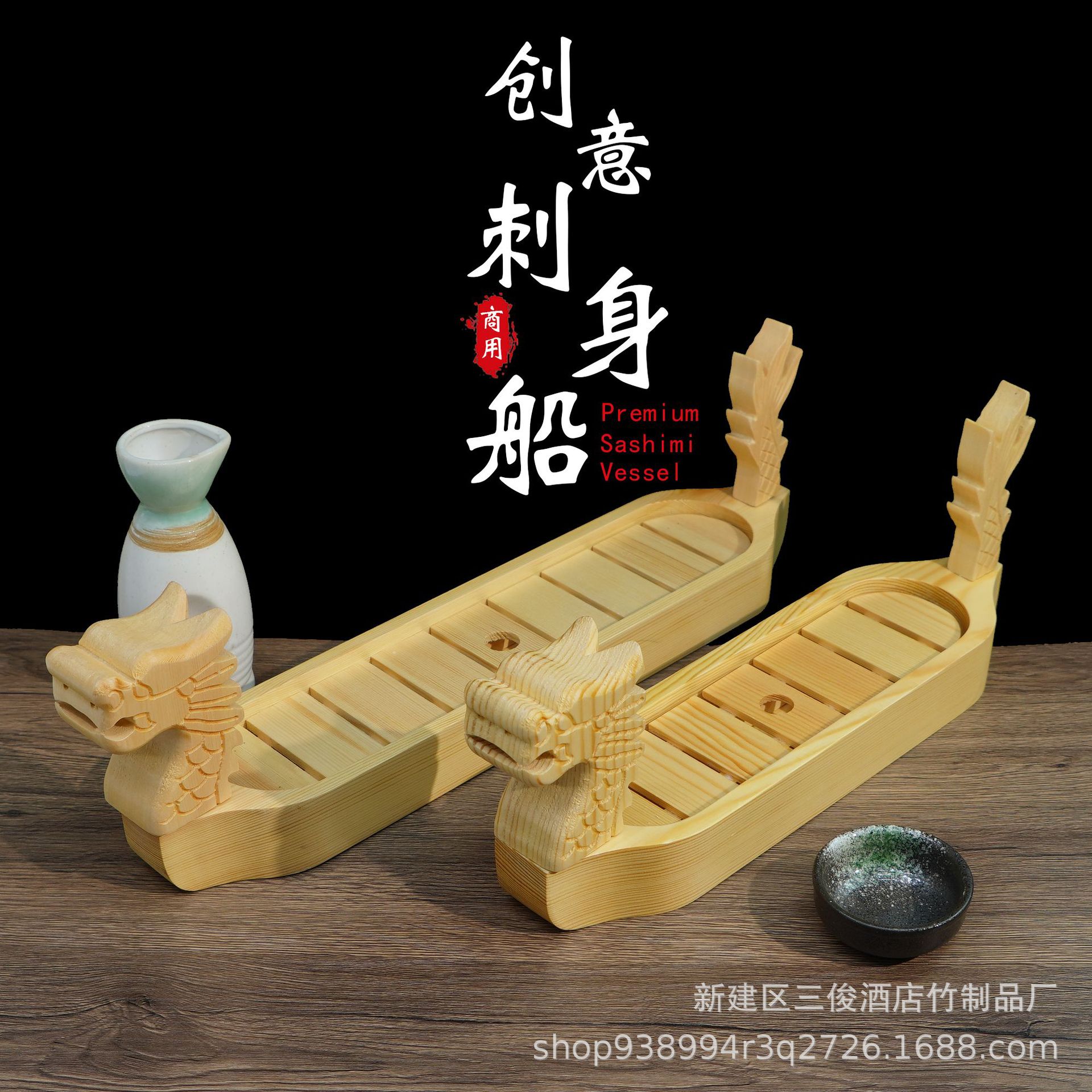 木制龙船带头刺身船干冰船自助餐海鲜拼盘寿司盛台料理创意盘托盘