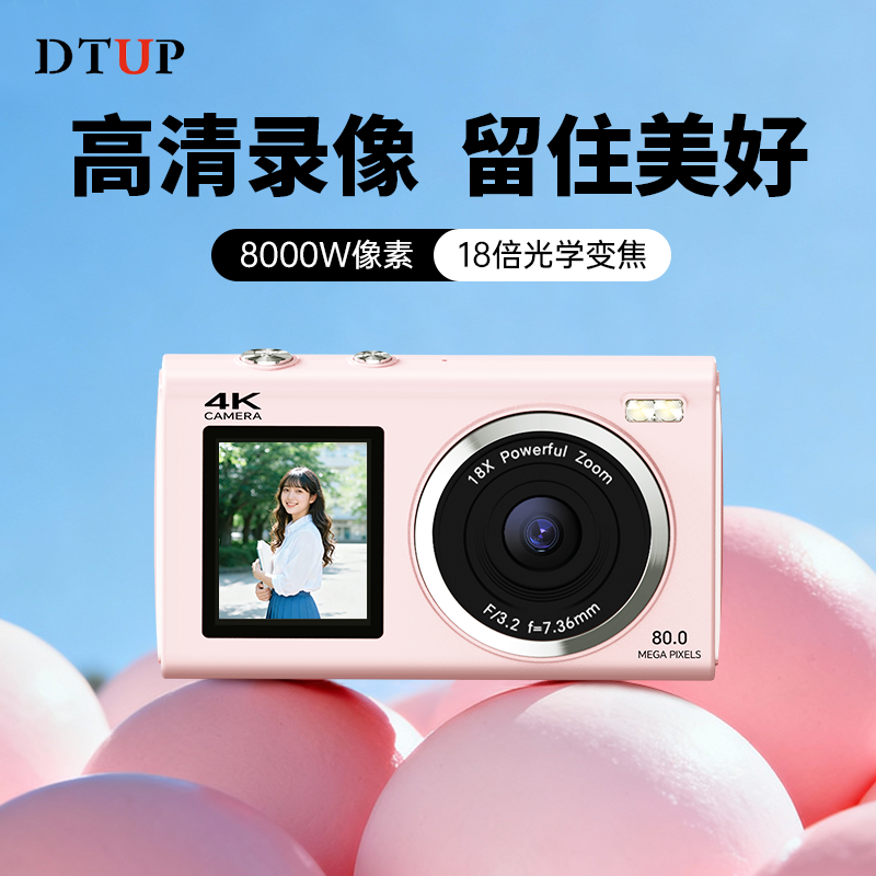 校园数码相机女生高颜值随身小型ccd照相机学生党入门高清卡片机