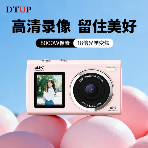 校园数码相机女生高颜值随身小型ccd照相机学生党入门高清卡片机