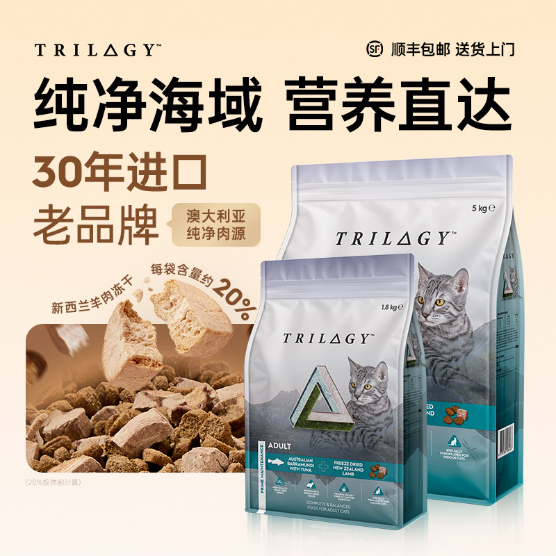Trilogy奇境尖吻鲈鱼鲜肉进口成猫粮+新西兰羊肉冻干全品种猫囤货,宠物/宠物食品及用品,猫全价膨化粮,淘宝优惠券,粉丝福利购,淘宝优惠卷