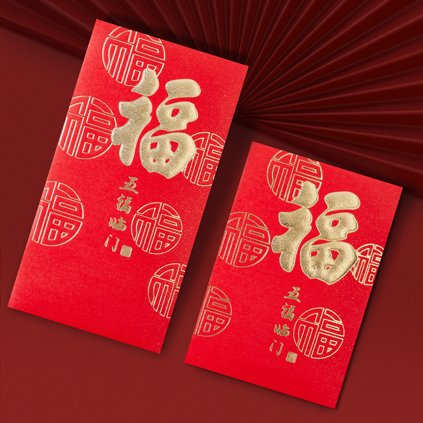 2026新春节专用高档加硬红包袋利是封五福临门千百元通用款订定制