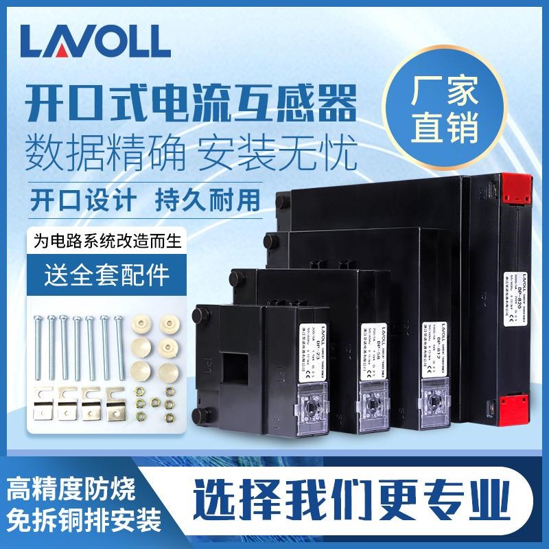 开口式电流互感器开合n式三相分体式互感器免拆DP58 812方形穿铜