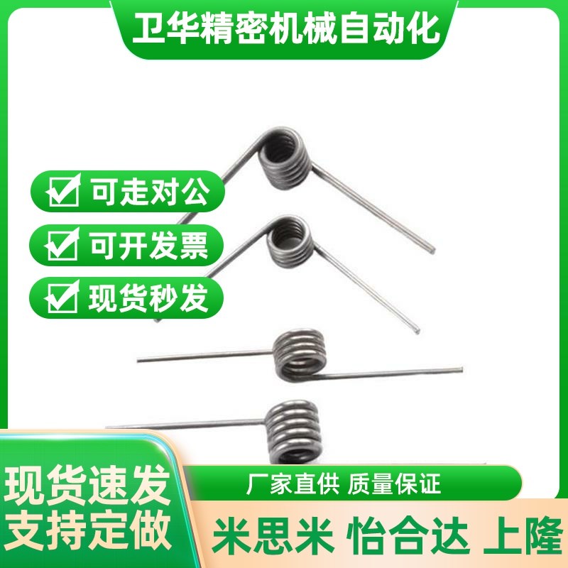 扭簧FHC01/02/03/04/05/06-D3/D4/D5/D6-NM2 角度90/135/180